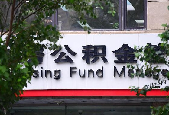 文昌退休了公积金怎么取（退休后怎么取出公积金）
